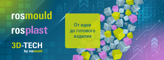 RM26_650х240_email-slogan_ru.jpg