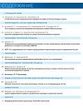 Журнал "Мир нефтепродуктов" № 2-2024
