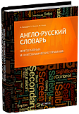 Англо-русский словарь нефтегазовых и нефтехимических терминов
